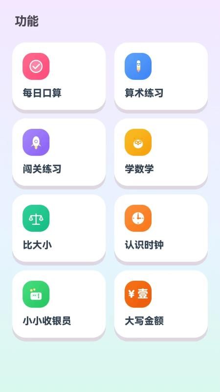 语音计算器最新版v1.2.9 2