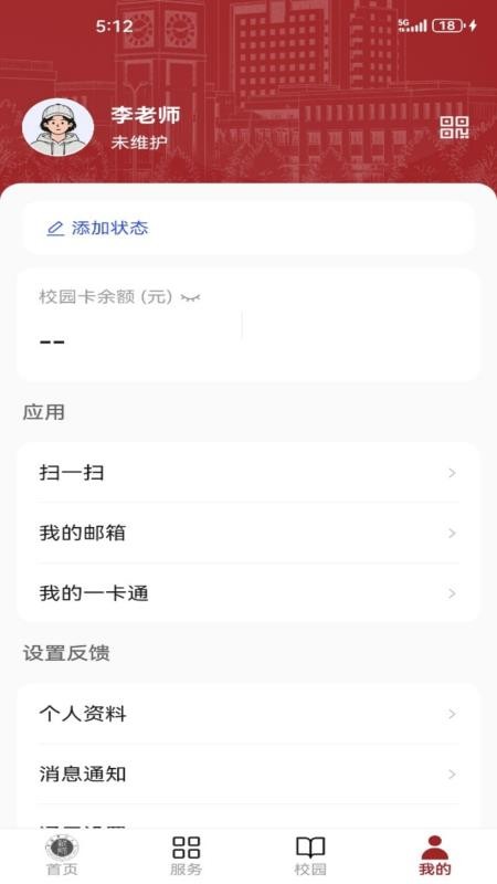 掌上新师大最新版v1.0.1 1