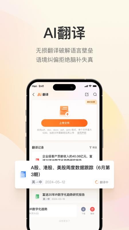 进门财经(金融社交)v5.3.0100(1)