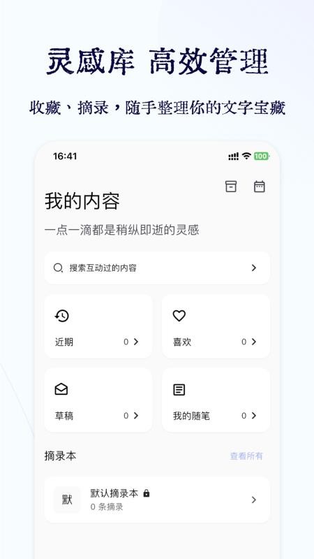 碎沫免费版v2.0.7 1