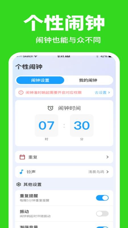 铃声大全免费听最新版v1.0.0(2)