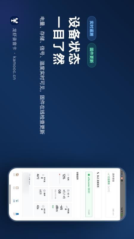 龙虾录音卡免费版v3.20 3