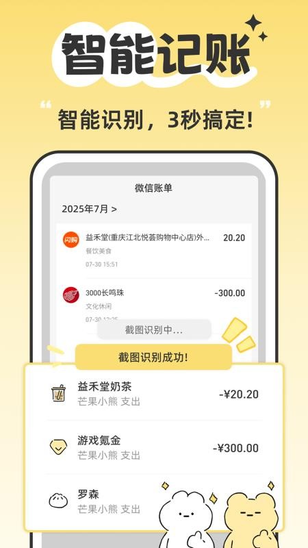咔比荷包记账app(3)