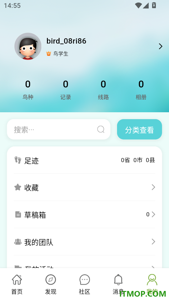 观鸟手记免费版