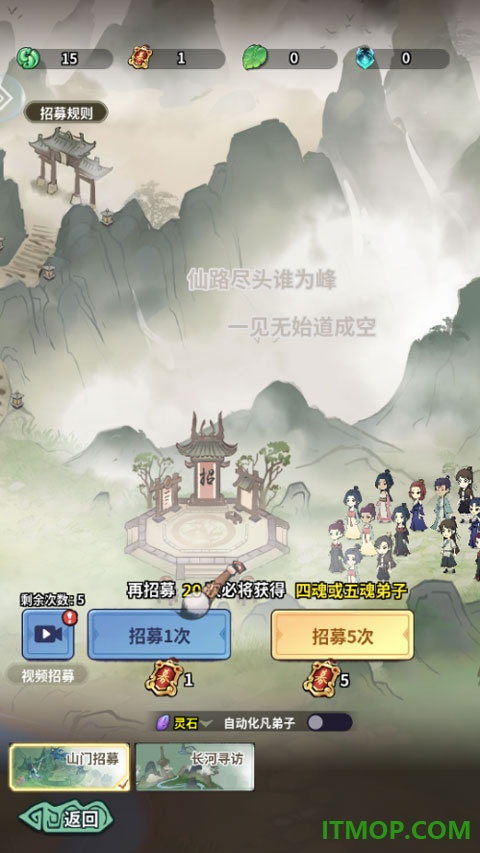 开派大祖师游戏