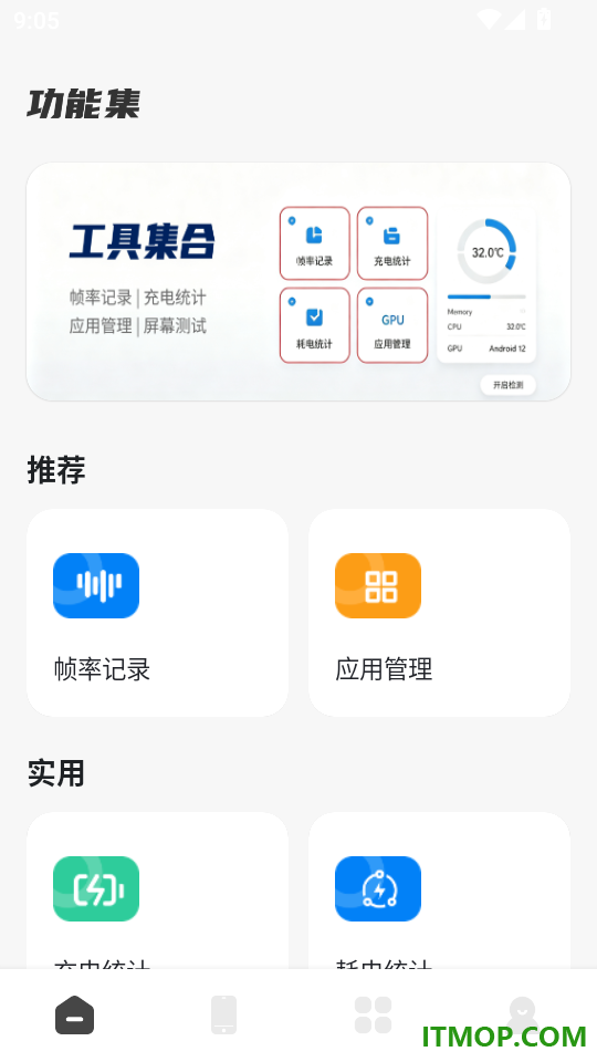 Scene工具箱最新版