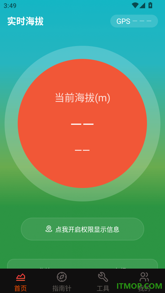 免费实时高度表手机版