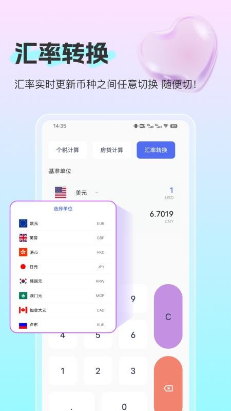 小嘟计算器最新版v30.0.10(2)