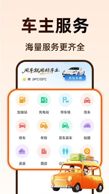 安信好车主最新版v1.0.9 3