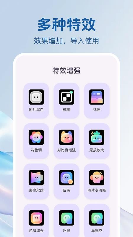 手机照片免费拼图软件v1.0.1(2)