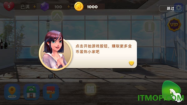 旅行装饰游戏