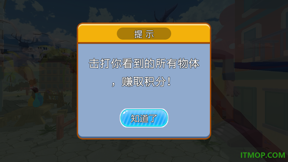 鹿哥城市冒险游戏