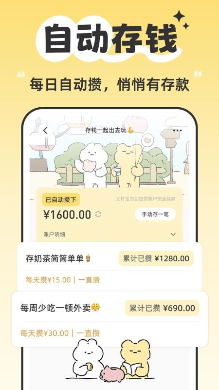 咔比荷包记账app(2)