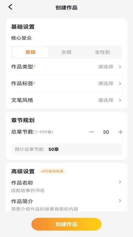 AI文案写作专家官方版v1.0.2(3)