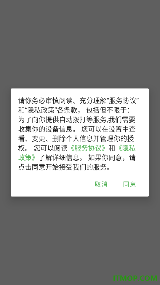轻松拨号官网版