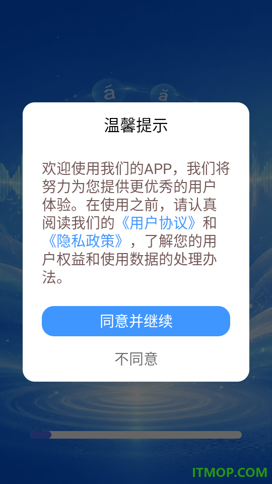 常说普通话手机版