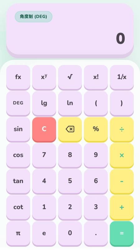 语音计算器最新版v1.2.9 4