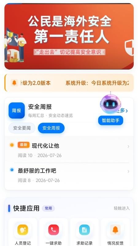 贵州领保手机版v1.0.0.0001(5)