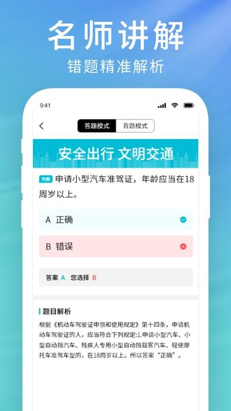 科目一学习宝典官网版v1.1.2(3)