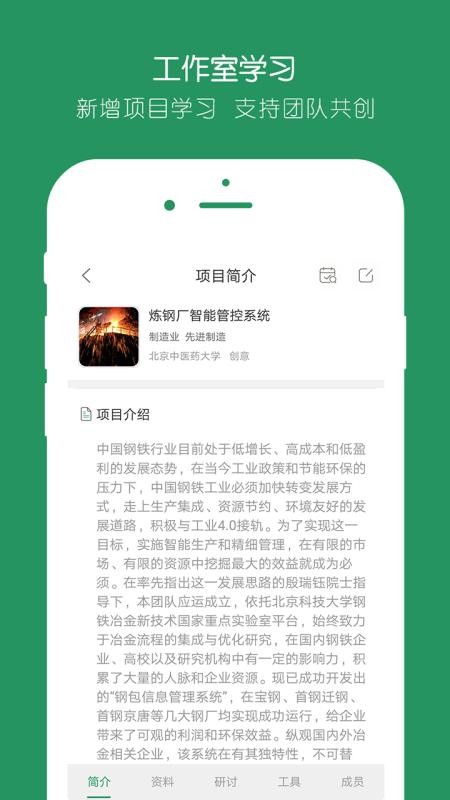 投智圈(大学生创业咨询平台)v3.4.8(4)