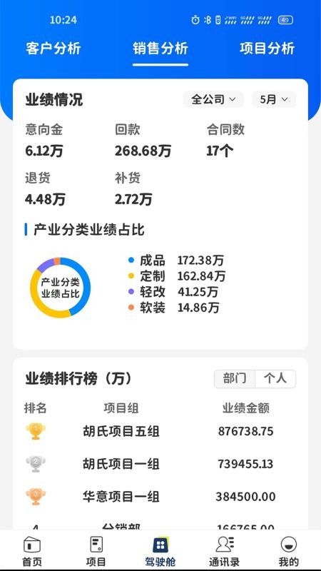 木城云社区官网版v2.3.17(3)