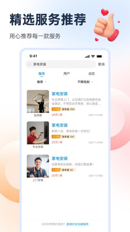 约往家庭维修到家官网版v4.11.0 3