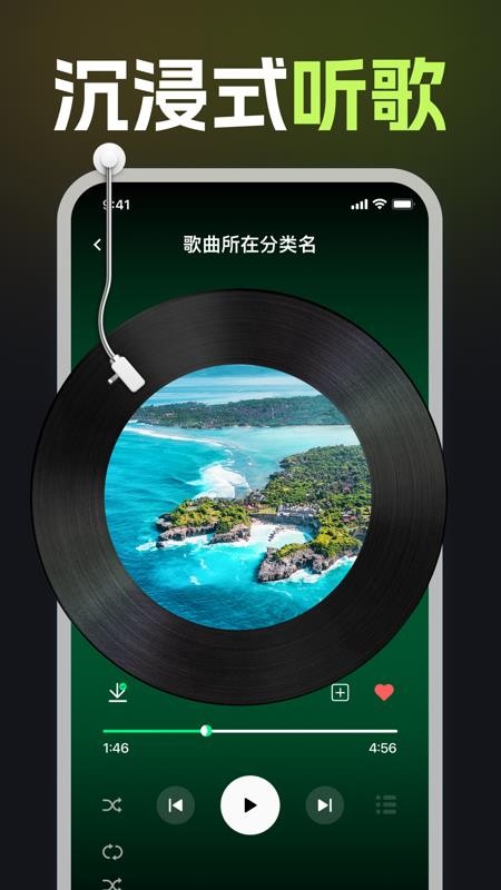 汽车音乐歌免费手机版v1.0.0(3)