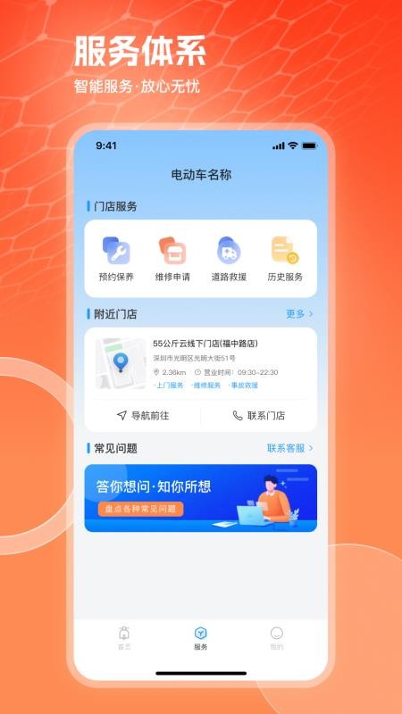 巨龙电动官方版v2.3.1(1)