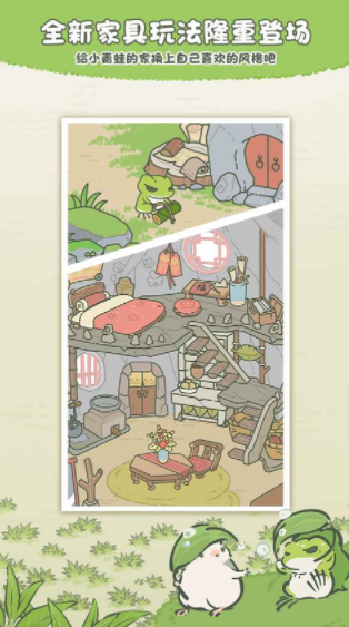 旅行青蛙离线版v1.0.20 2
