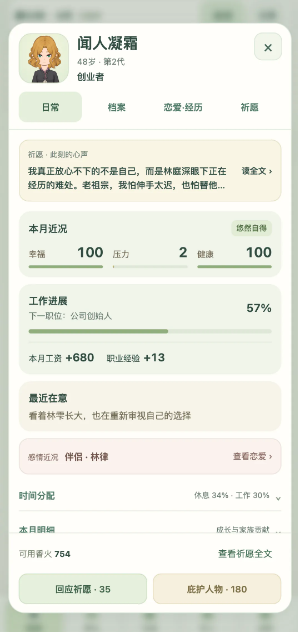千秋家录游戏v0.1.47 3