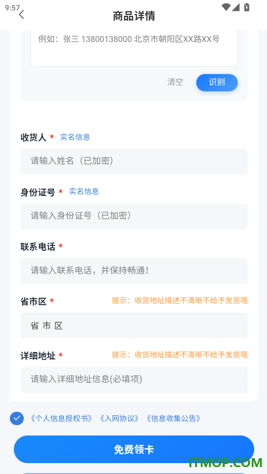 发傲通信官网版