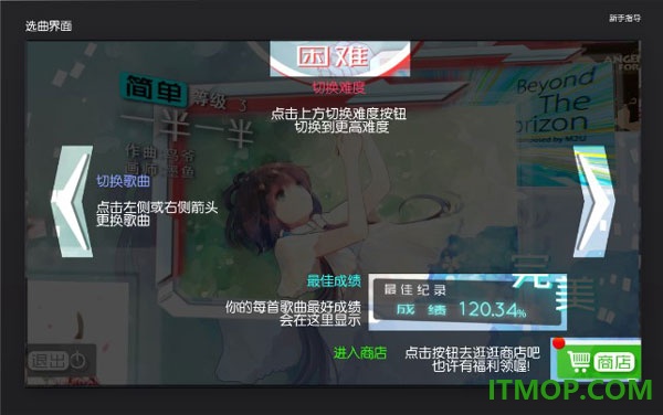 同步音律喵赛克游戏