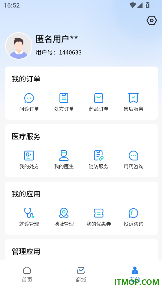互易享手机版