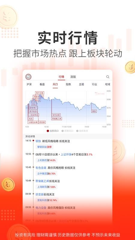 阿牛智投手机版v6.9.80(1)