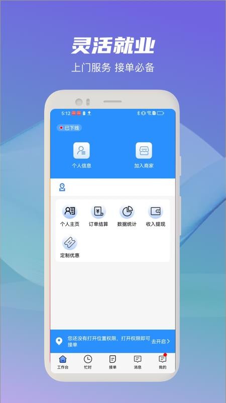 西西技师官网版v1.0.9(3)
