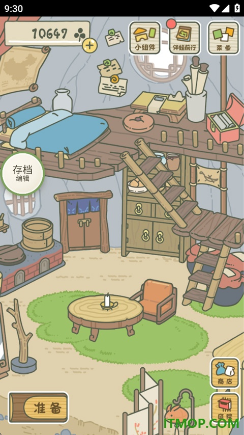 旅行青蛙离线版