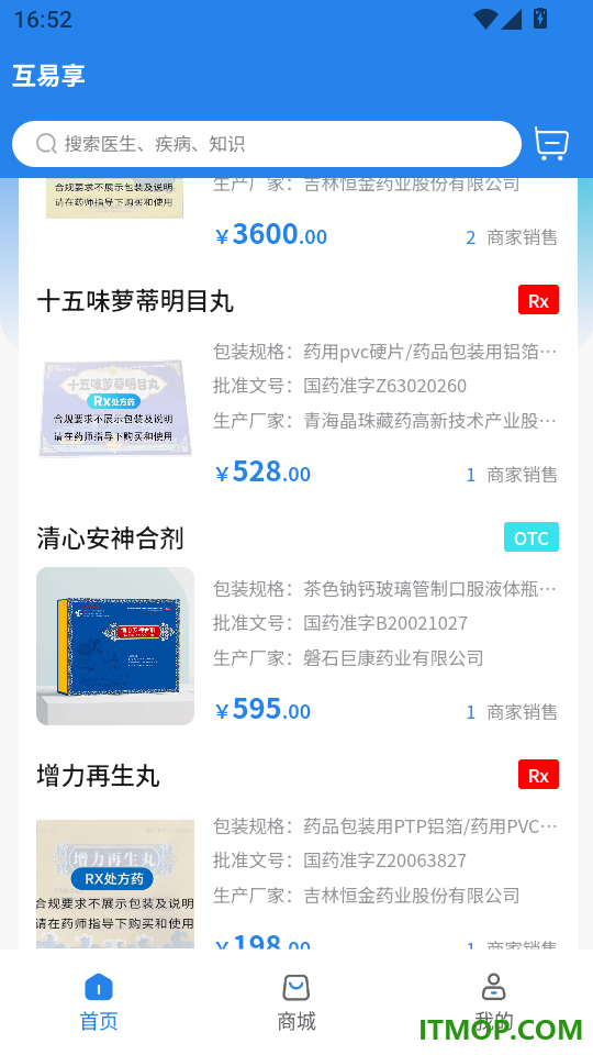 互易享手机版