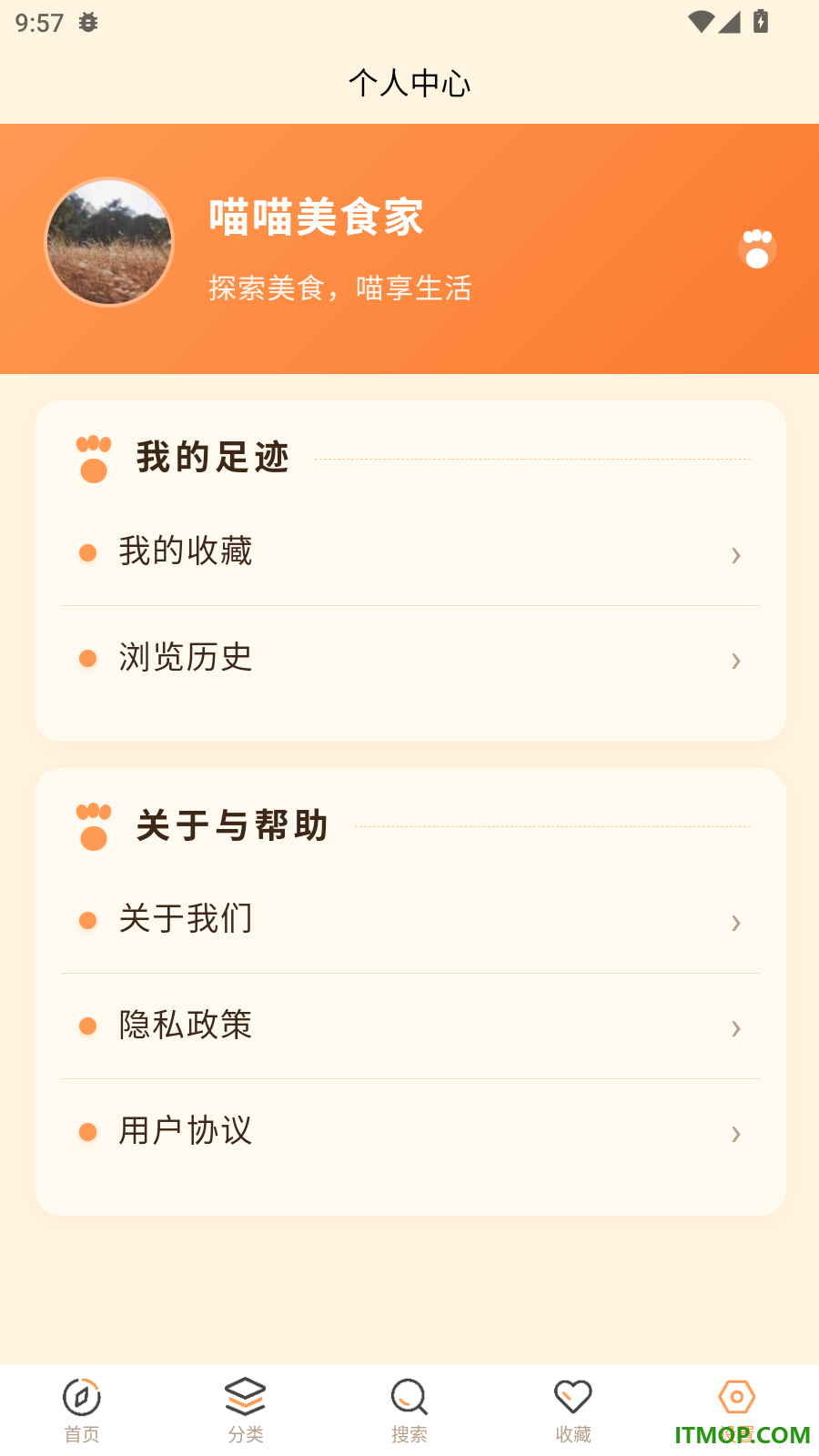 喵喵菜谱最新版