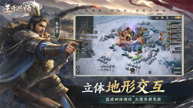 王于兴师游戏v1.0.98(2)