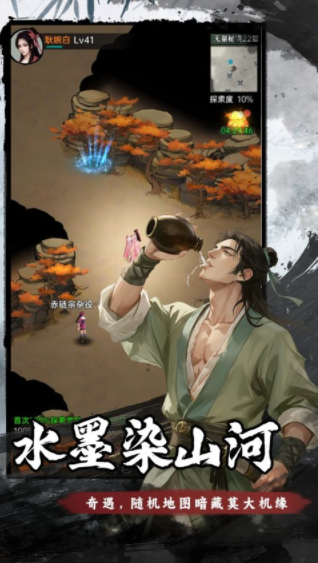 弈世苍生手游v1.0.4(4)