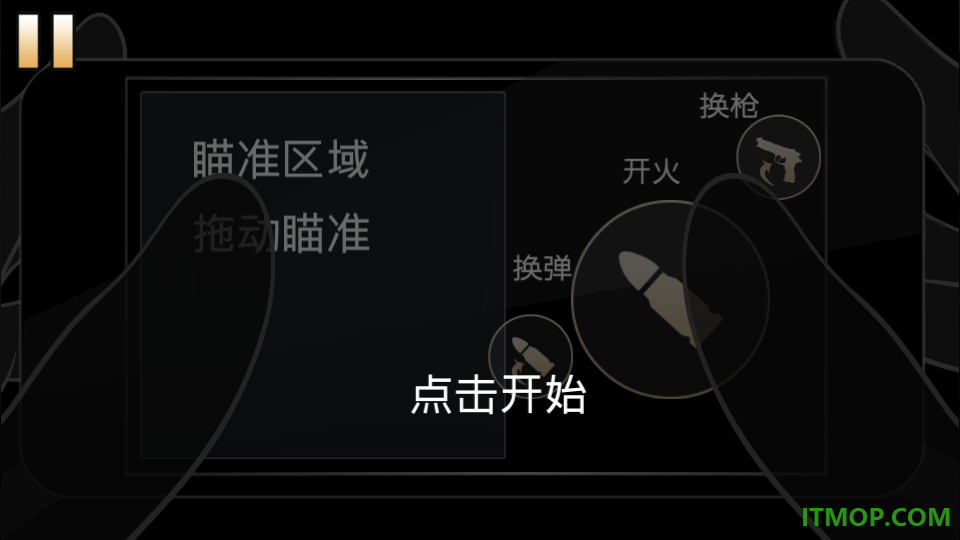 恐怖僵尸地带游戏