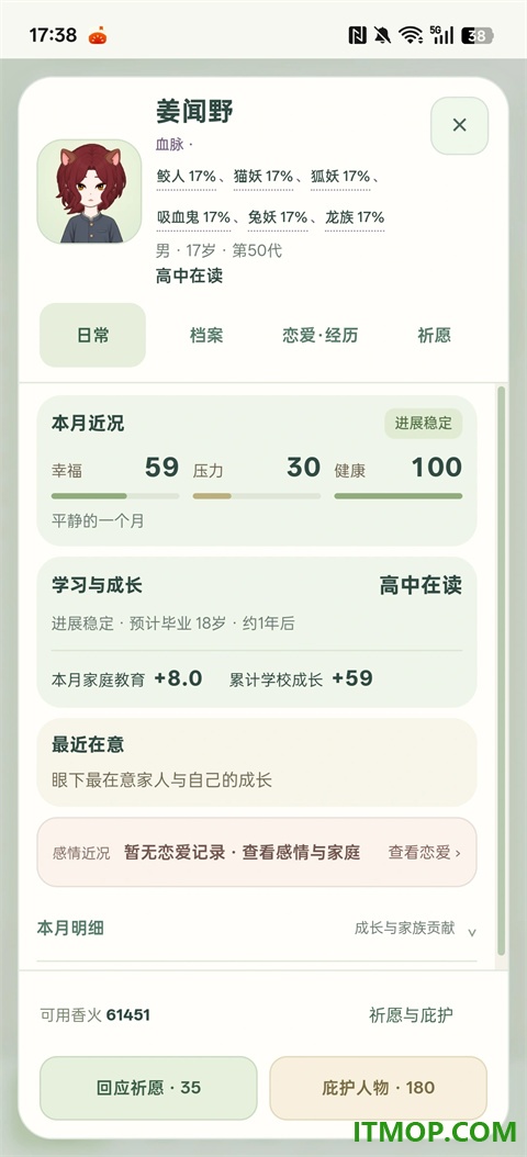 千秋家录游戏