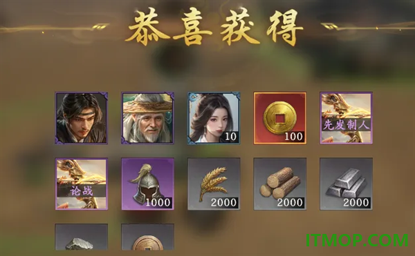 王于兴师游戏