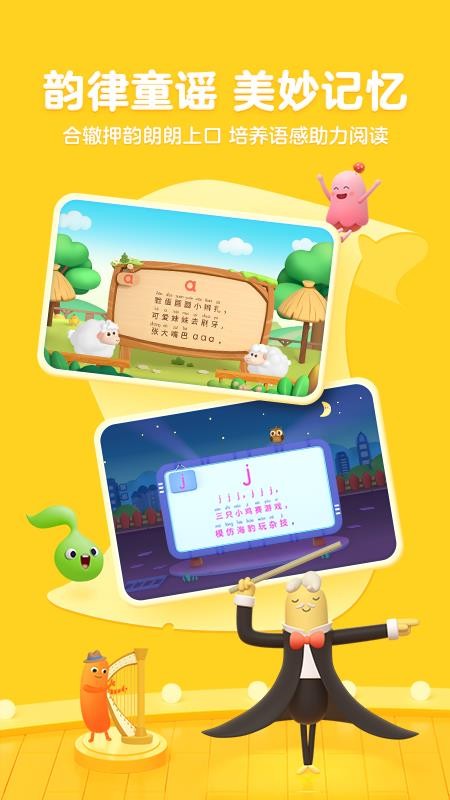 帮帮拼音免费版v3.30.0 3