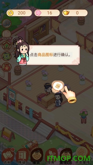 一品布庄游戏