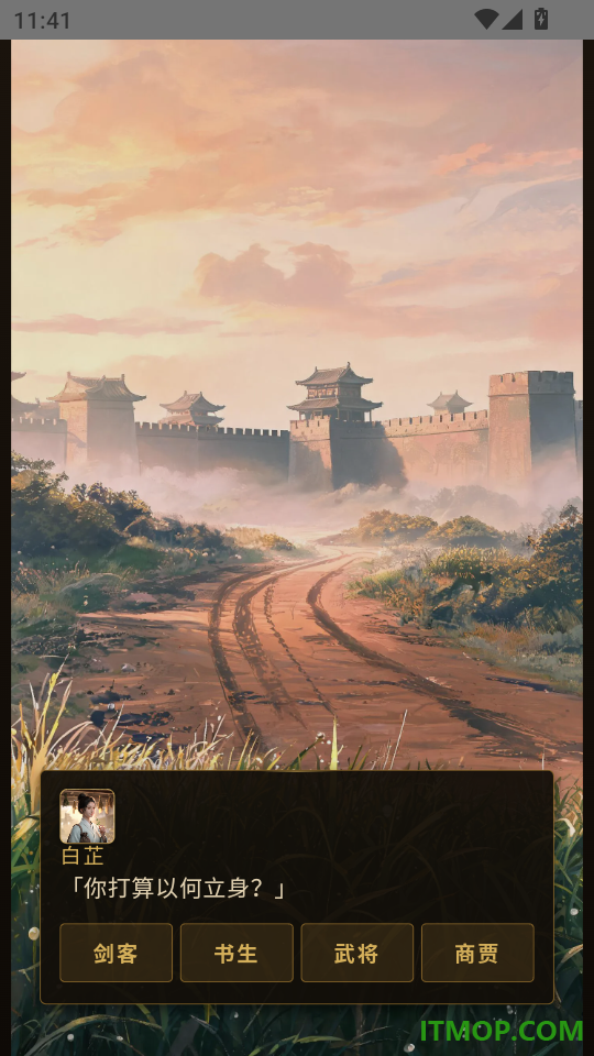 明朝风云手游