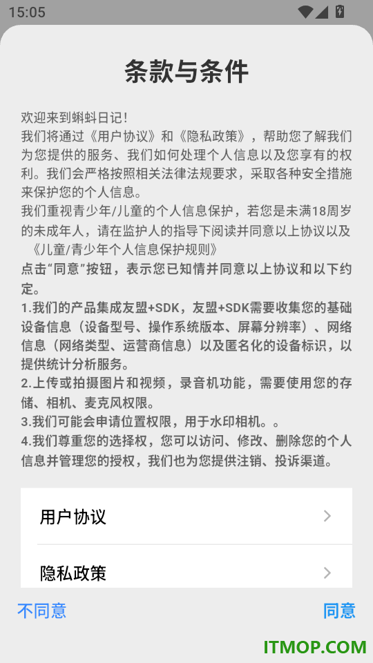 蝌蚪日记最新版