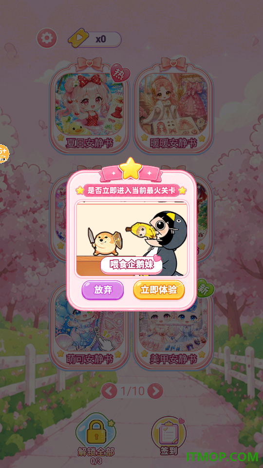双人卡通安静书游戏