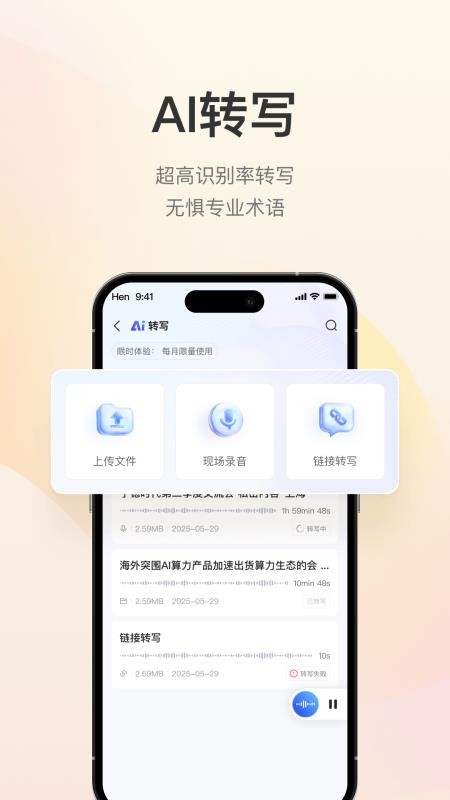 进门财经(金融社交)v5.3.0100(2)
