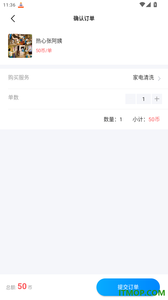 约往家庭维修到家官网版